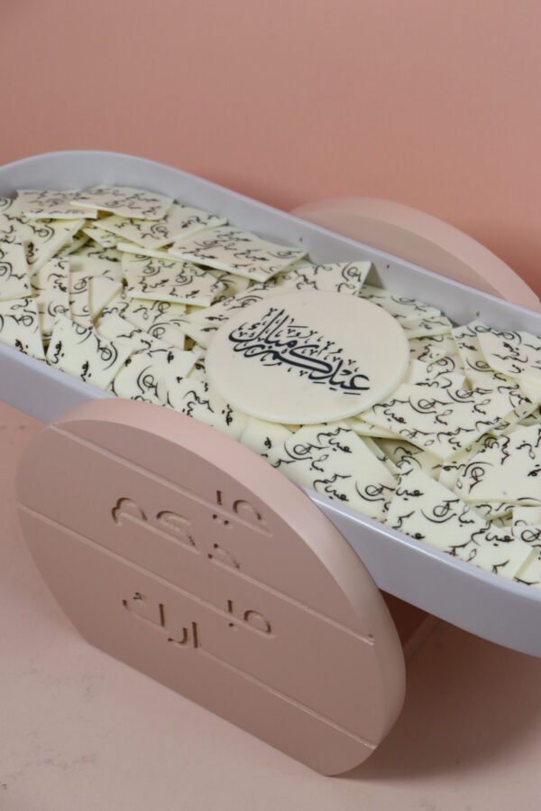 Eid stand tray ( cracked chocolate) - Image 2