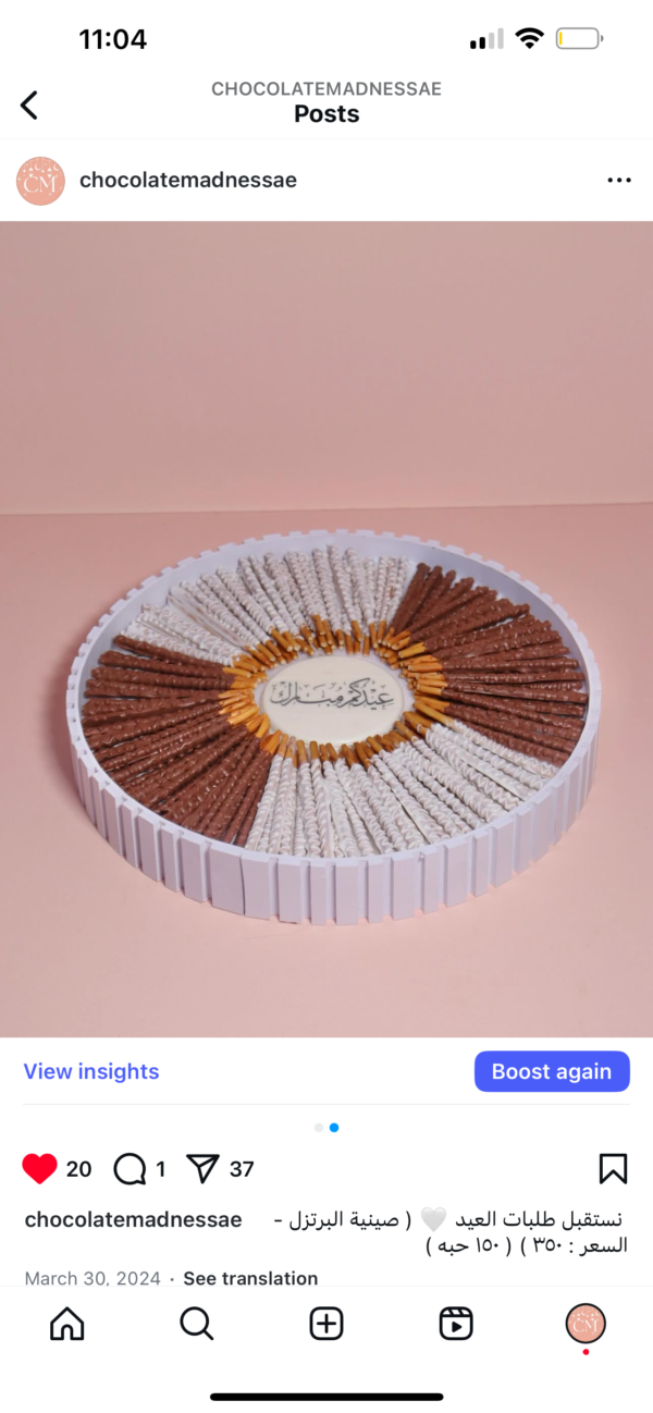 Eid tray WR2 - Image 2