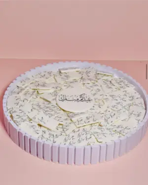 Eid Tray WR1