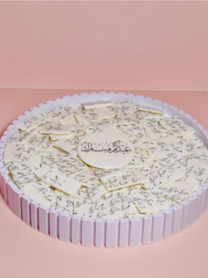 Eid Tray WR1