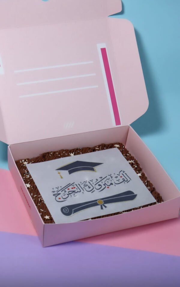 Graduation- مبروك التخرج