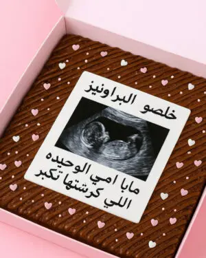 Baby brownie box