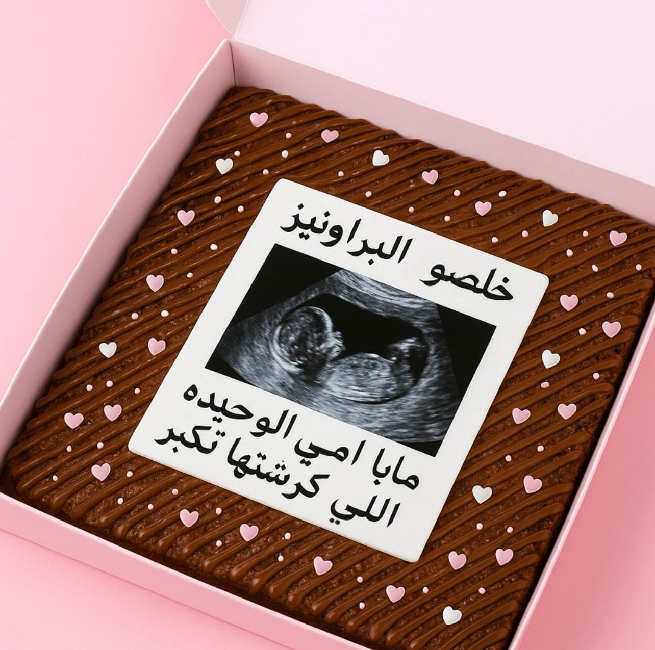Baby brownie box