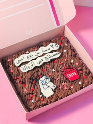 Birthday meme Brownie