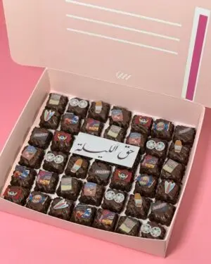 Hag al Lilah brownie bites