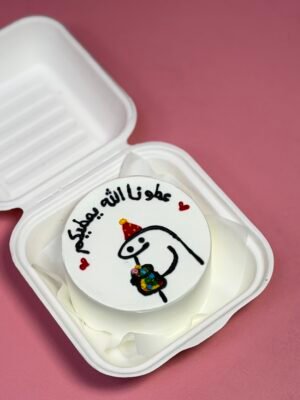 Hah Al Lilah bento cake