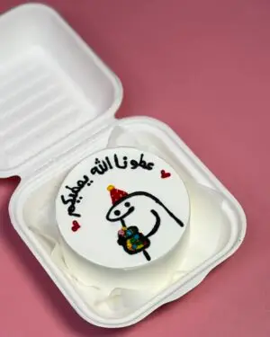 Hah Al Lilah bento cake