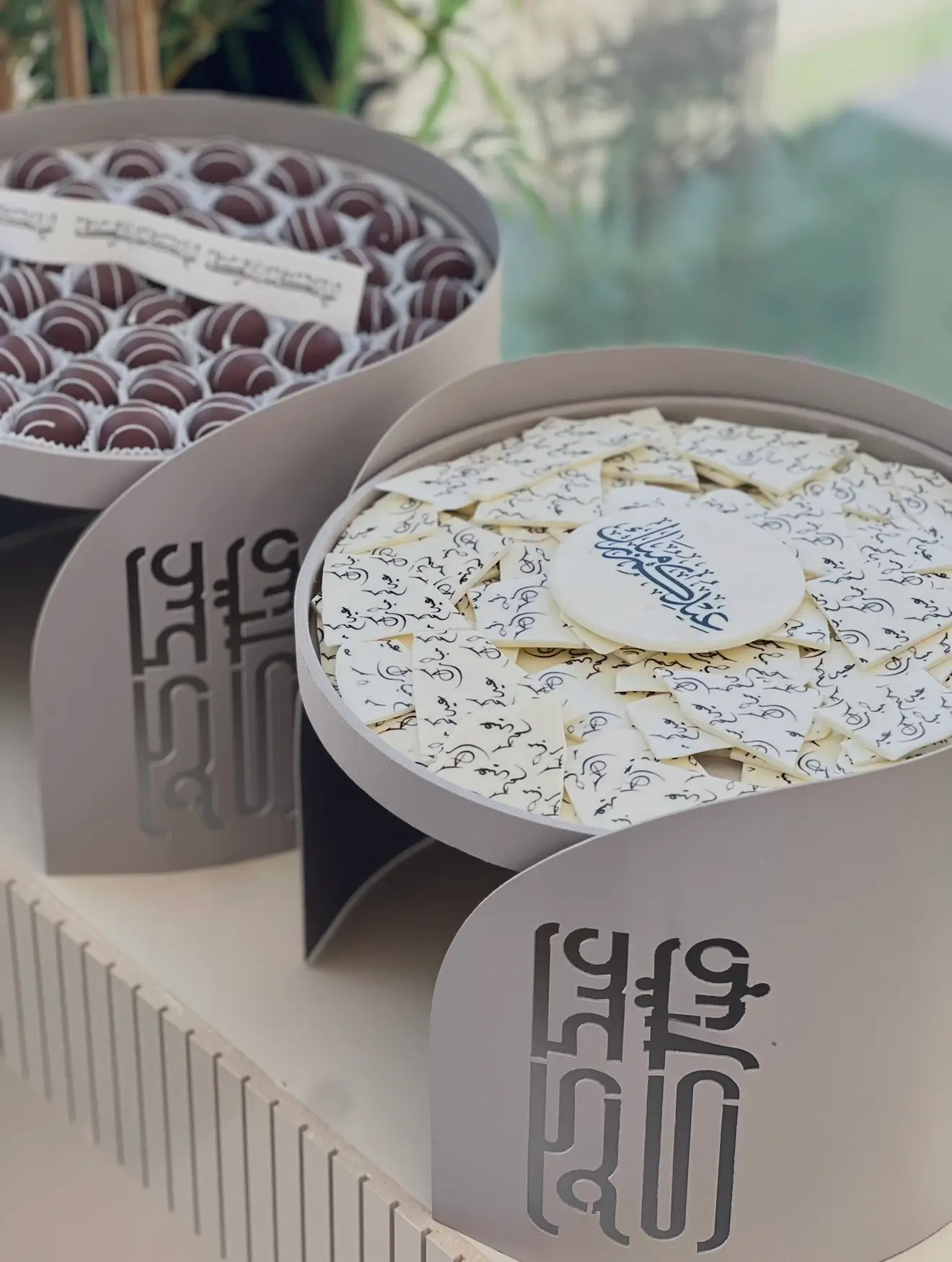 2 Eid tray set