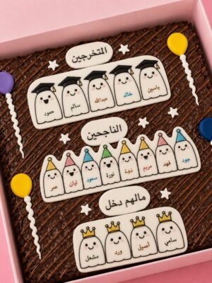 Grad brownie design