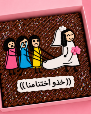 Bride farewell theme brownie