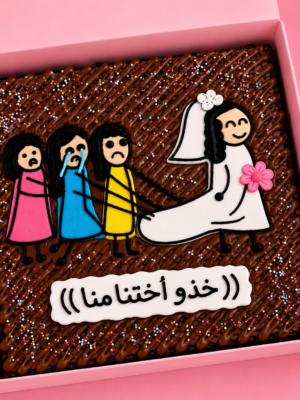 Bride farewell theme brownie
