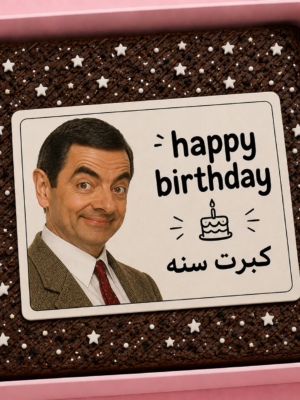Happy birthday Mr. Bean design