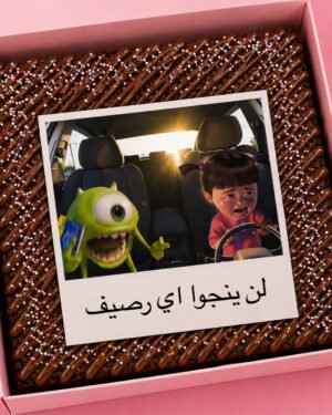Monsters inc driving brownie