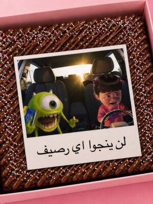 Monsters inc driving brownie